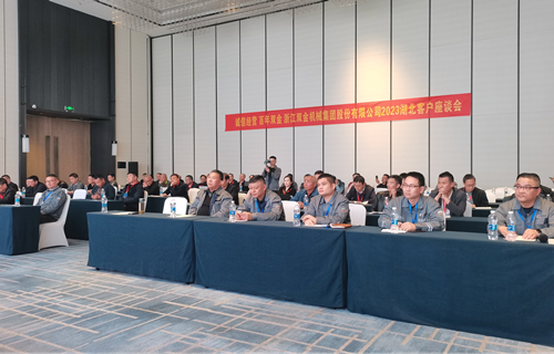 湖北客户座谈会现场