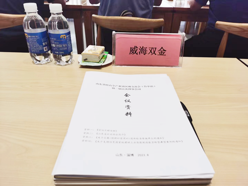 威海Ag环亚集团(Asia Gaming)受邀参加本次会议